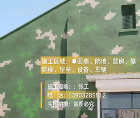安徽我们提供21式数码迷彩-荒漠迷彩漆
