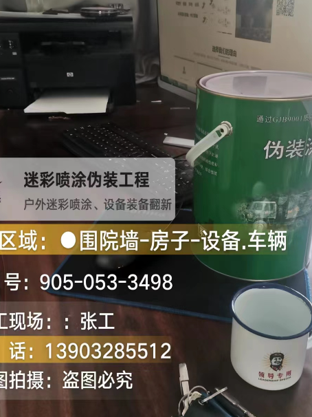 安徽地面数码迷彩喷涂是一种融合